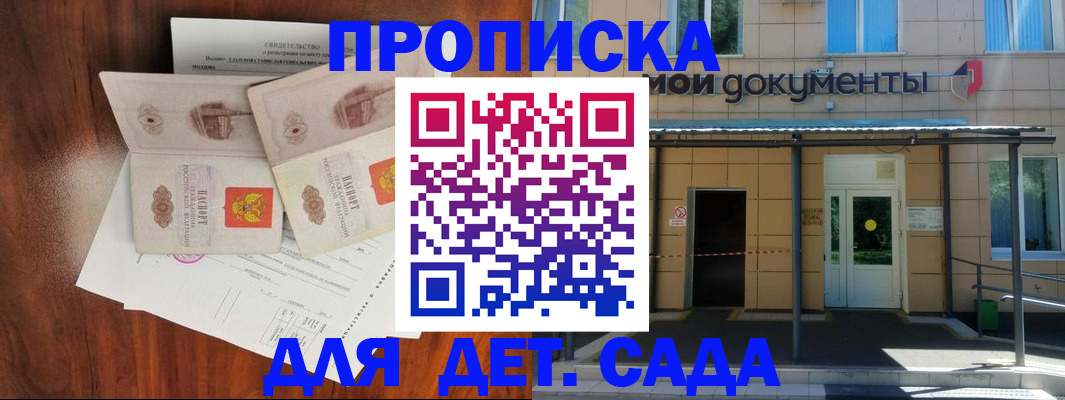 прописка для школы в Новочебоксарске