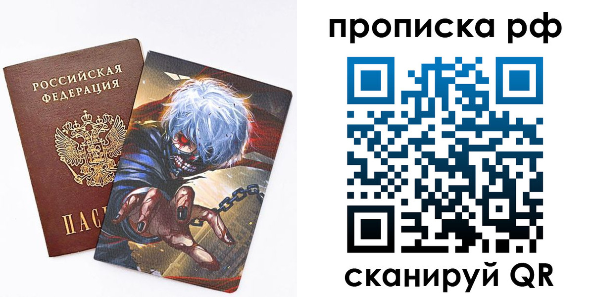 прописка для школы в Новочебоксарске