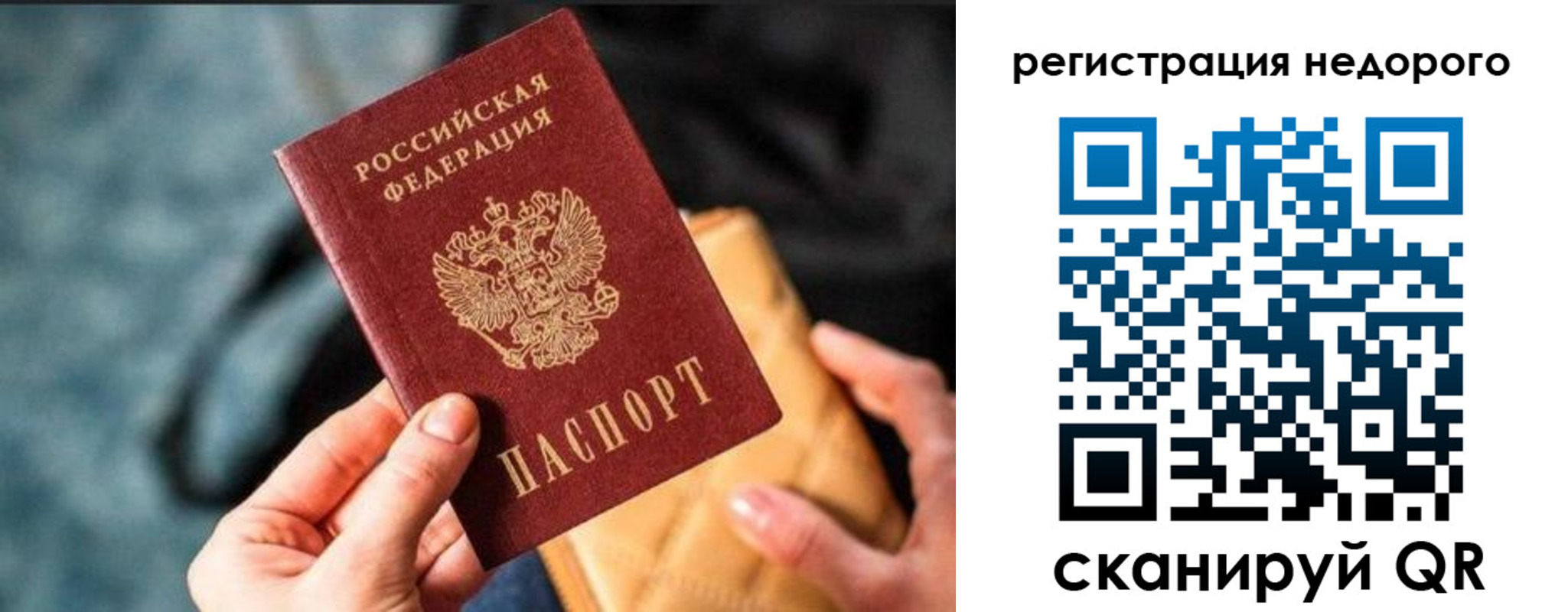 временная регистрация для школы в Новочебоксарске