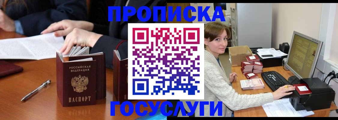 временная регистрация купить в Новочебоксарске