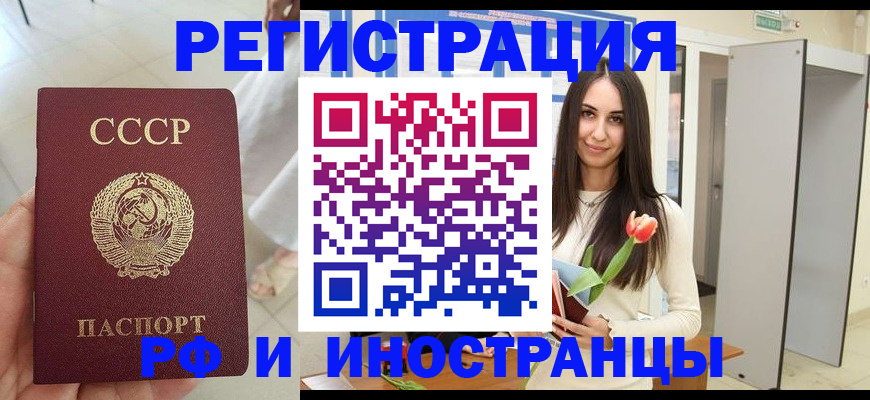 временная регистрация для школы в Новочебоксарске