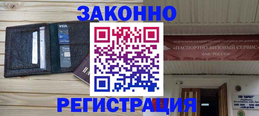 временная регистрация собственник в Новочебоксарске