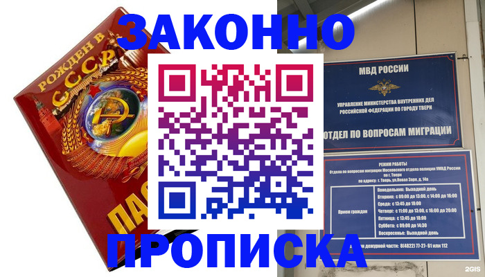 пропишу в квартире в Новочебоксарске